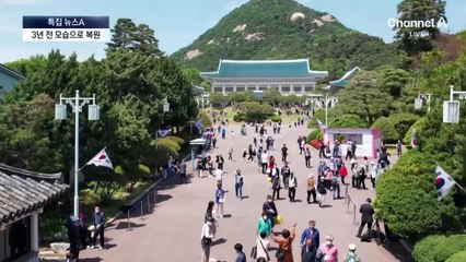 3년 만에 다시 청와대로…집무실·관저 내부는?