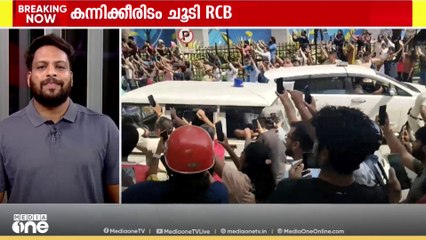 ഐപിഎൽ  കിരീടം നേടിയ ബംഗളൂരു റോയൽ ചലഞ്ചേഴ്സിന് കർണാടകയിൽ വൻ സ്വീകരണം