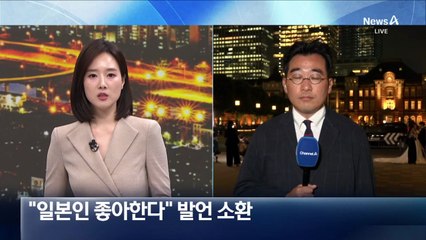 이시바, 李 “일본인 좋아한다” 발언 소환