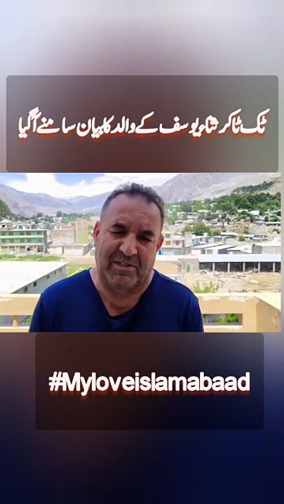 Tiktoker Sana Yousif Fathers statement after death #sana #tiktoker #sanavideos #murder #breaking #news #alert #janaza #sanayousaf #umar #hayat #viral #video #G13 #tiktok