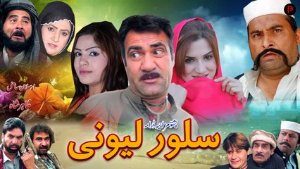 Pashto Comedy Drama 2025 | Salor Lewani | سلور لیونی | Eid Special