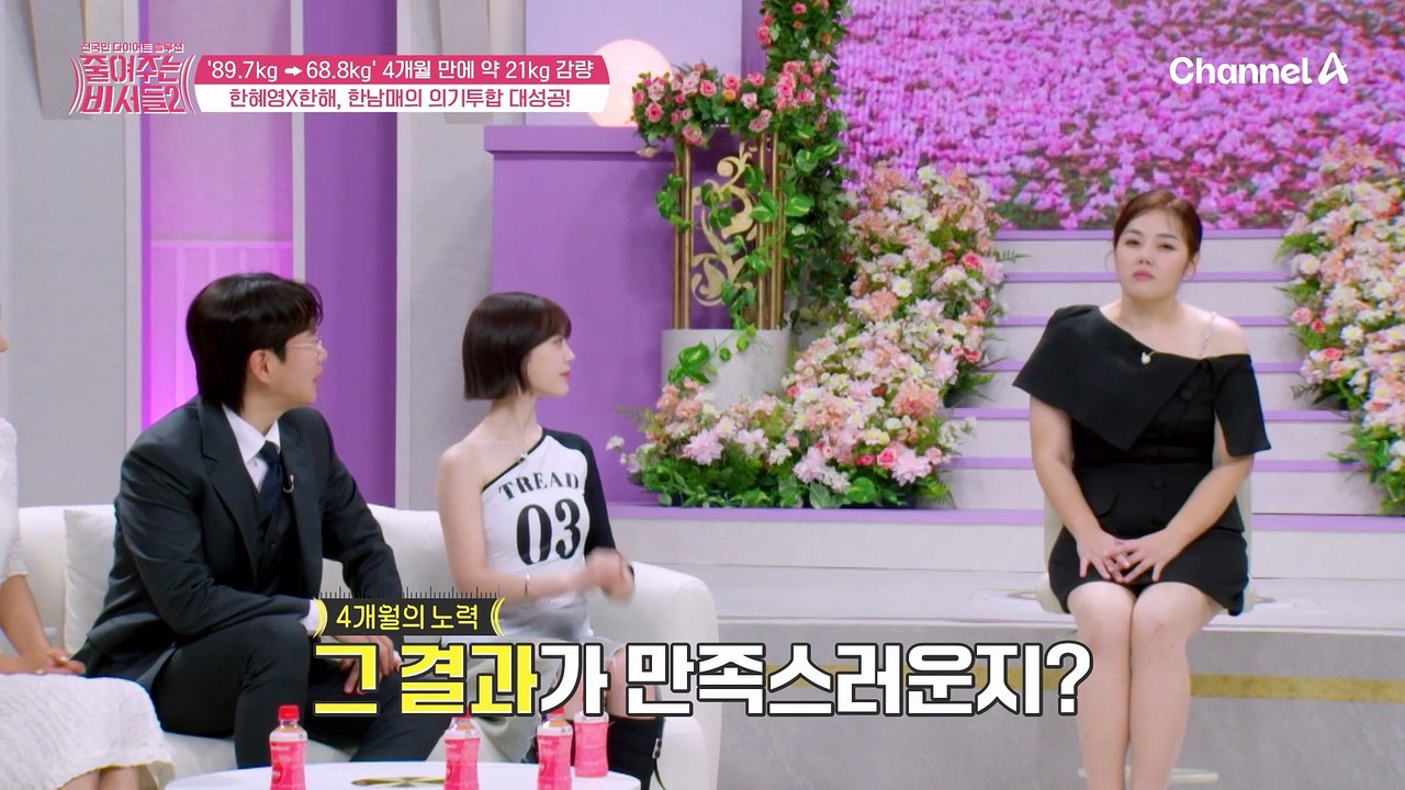 약 21kg 감량 성공?! 다이어트 성공 후 좋아진 피부? 리즈 시절 되찾은 미녀 개...
