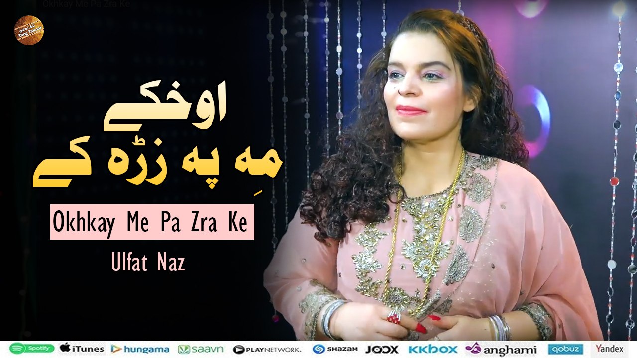 Okhkay Me Pa Zra Ke | Ulfat Naz | Pashto New Song 2025
