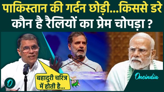 सीजफायर पर Pawan Khera ने BJP से पूछे सवाल, मचा घमासान |PM Modi|Congress| वनइंडिया हिंदी