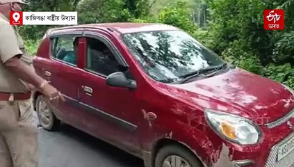 কাজিৰঙাৰ মাজেৰে পাৰ হৈ যাওঁতে সাৱধান ! ইণ্টাৰচেপ্টৰৰ চকু আপোনাৰ ওপৰত