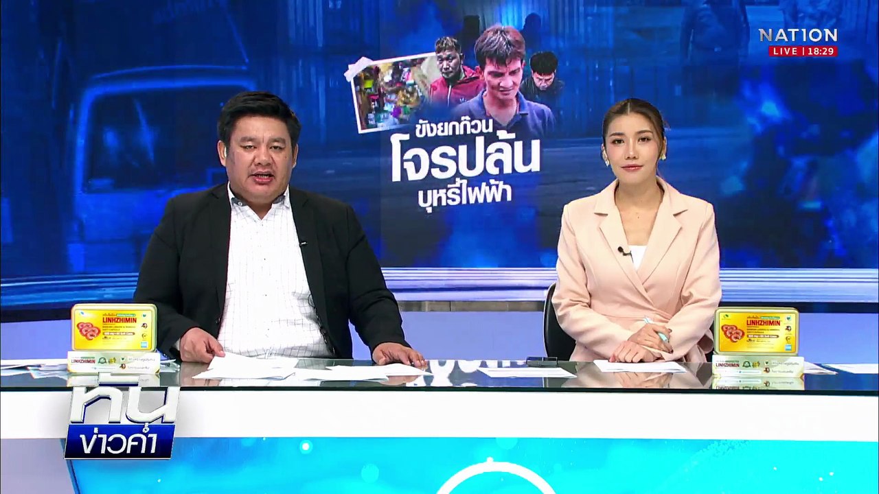 "5 โจร" ซัดทอด "แบงค์" บงการปล้นบุหรี่ไฟฟ้า | เนชั่นทันข่าวค่ำ |  4 มิ.ย.68  | PART 2