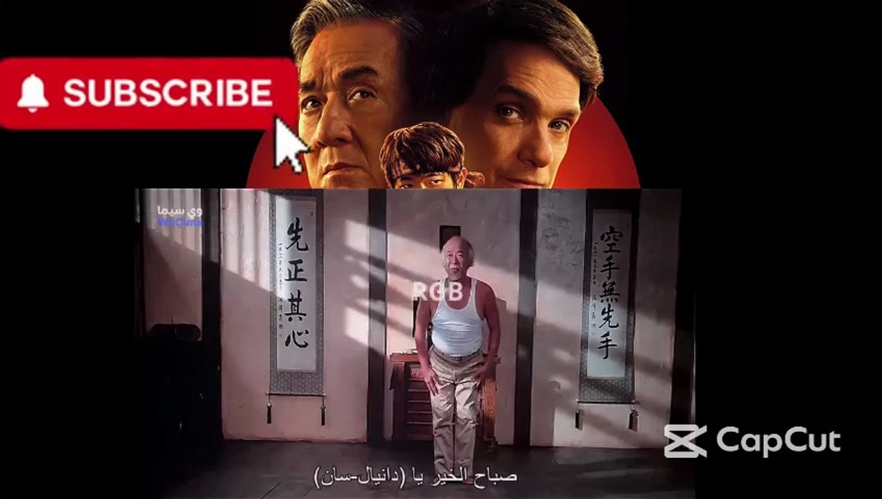 فيلم Karate Kid Legends 2025 مترجم
