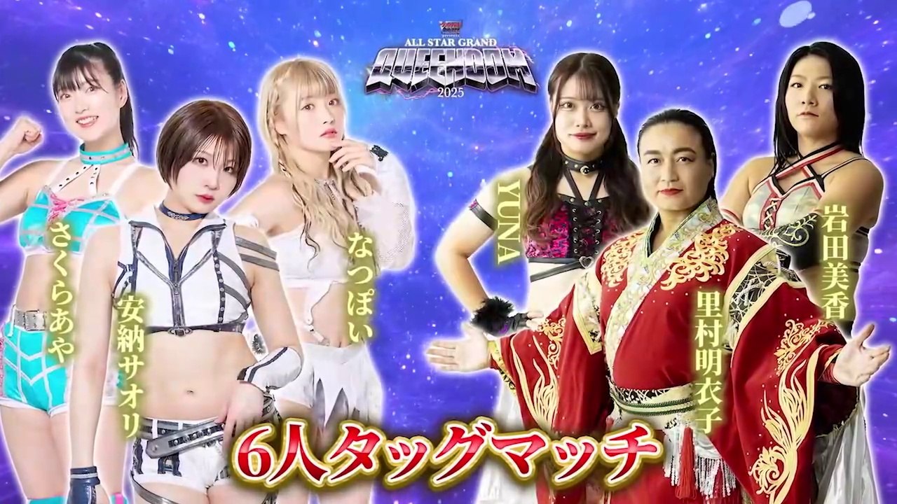 Meiko Satomura, Mika Iwata & YUNA vs. Aya Sakura, Natsupoi & Saori Anou - Six Man Tag Team Match: STARDOM All-Star Grand Queendom 2025 (4/27/2025)