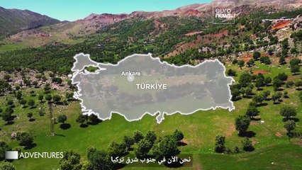 من جبل نمرود وصولاً إلى نهر الفرات، يكشف جنوب شرق تركيا عن مشهد طبيعي يعكس القوة والصمود