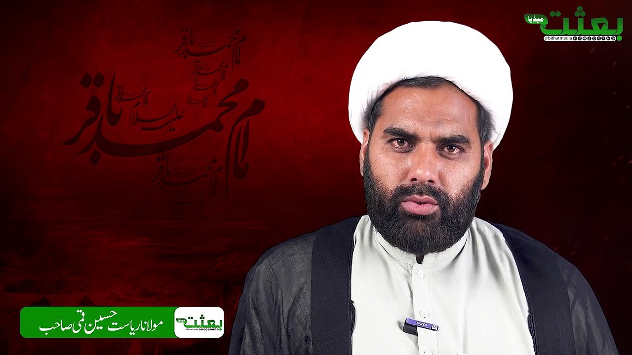 امام محمد باقرؑ اور جابر بن عبداللہ انصاری کے درمیان کمال کی گفتگو ۔ حجتہ الاسلام ریاست حسین قمی