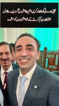 Bilawal Bhutto How did you lose weight? Bilawal Bhutto revealed important fitness secrets.