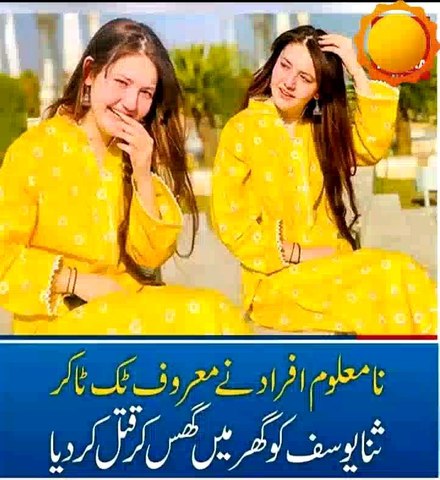 sana yousaf