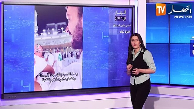 النهار ترندينغ: حجاج من إسبانيا يقررون السفر إلى بيت الله على متن أحصنة