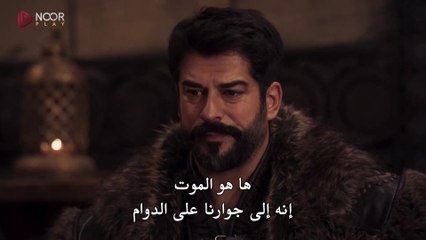 مسلسل المؤسس عثمان الحلقة 194 مترجمة والاخيرة