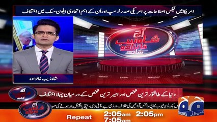 Elon Musk criticises Trump_s _disgusting_ tax bill - Aaj Shahzeb Khanzada Kay Saath _ _geonews ​(720P_HD)
