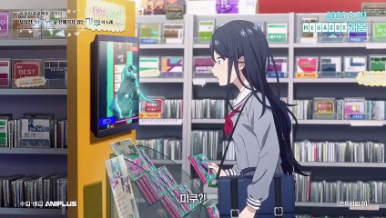 극장판 프로젝트 세카이 부서진 세카이와 전해지지 않는 미쿠의 노래 | movie | 2025 | Official Trailer