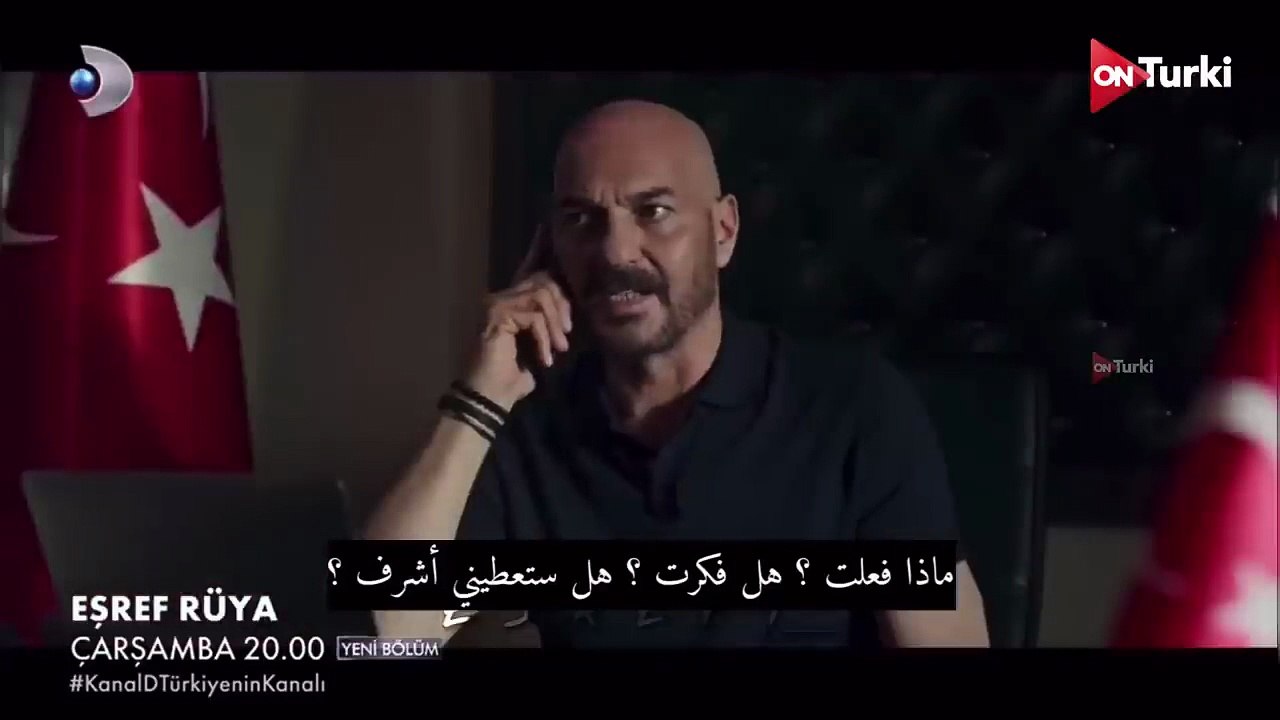 مسلسل حلم اشرف الحلقة 12 الاعلان 1 الرسمي مترجم HD