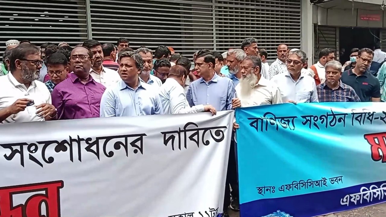 এফবিসিসিআই ব্যবসায়ীদের সংগঠন কোন প্রশাসক নয়,ব্যবসায়ী সংগঠন ব্যবসায়ী নেতারা চালাবে