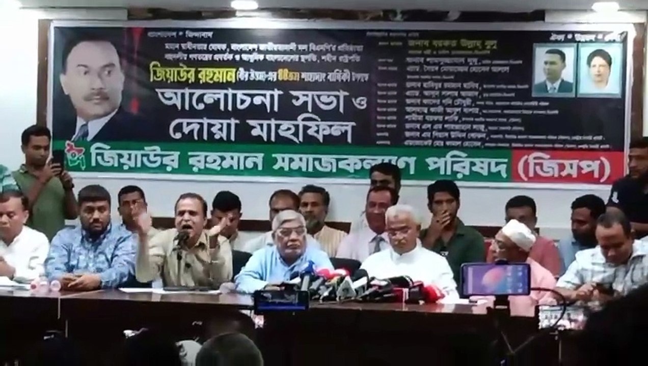শহীদ প্রেসিডেন্ট জিয়াউর রহমান ৪৪তম শাহাদাৎবার্ষিকী পালনে জিসপ