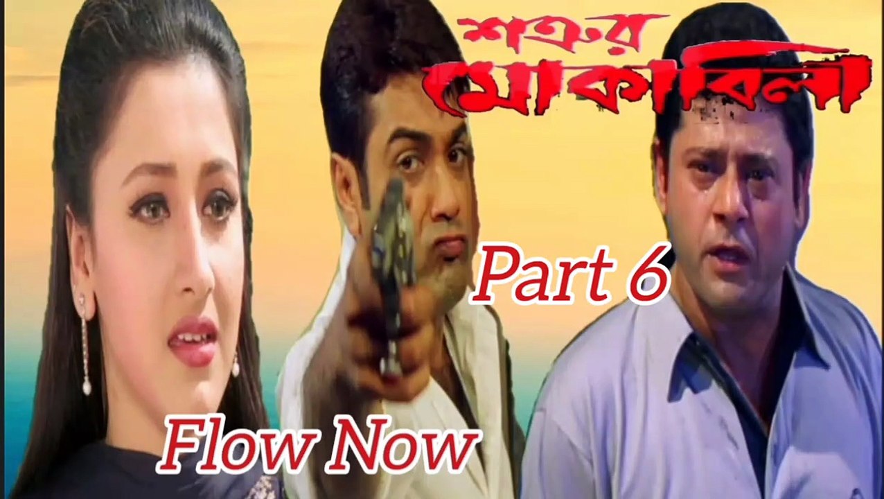 Shatrur Mokabila Movie | Part 6 | Prosenjit Chatterjee | Rachana Banerjee | Tapash Pal | Laboni Sarkar | Koushik Banerjee | Subhashish Mukherjee | Kallani Mandal | Mrinal Mukherjee | Drama & Action Movie | Bengali Movie Creation |
