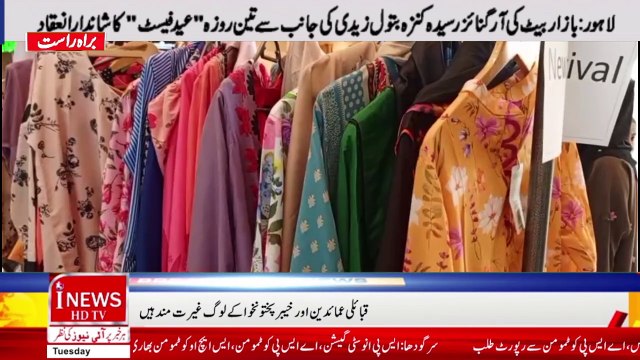 Eid Fest Three-day exhibition organized by Syeda Kanza Batool Zaidi, organizer of Bazaar Beat