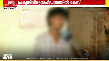 കോഴിക്കോട് കുറ്റ്യാടിയിൽ കുട്ടികളെ മയക്കുമരുന്ന് നൽകി ലൈംഗികമായി പീഡിപ്പിച്ച യുവാവിനെതിരെ കേസ്