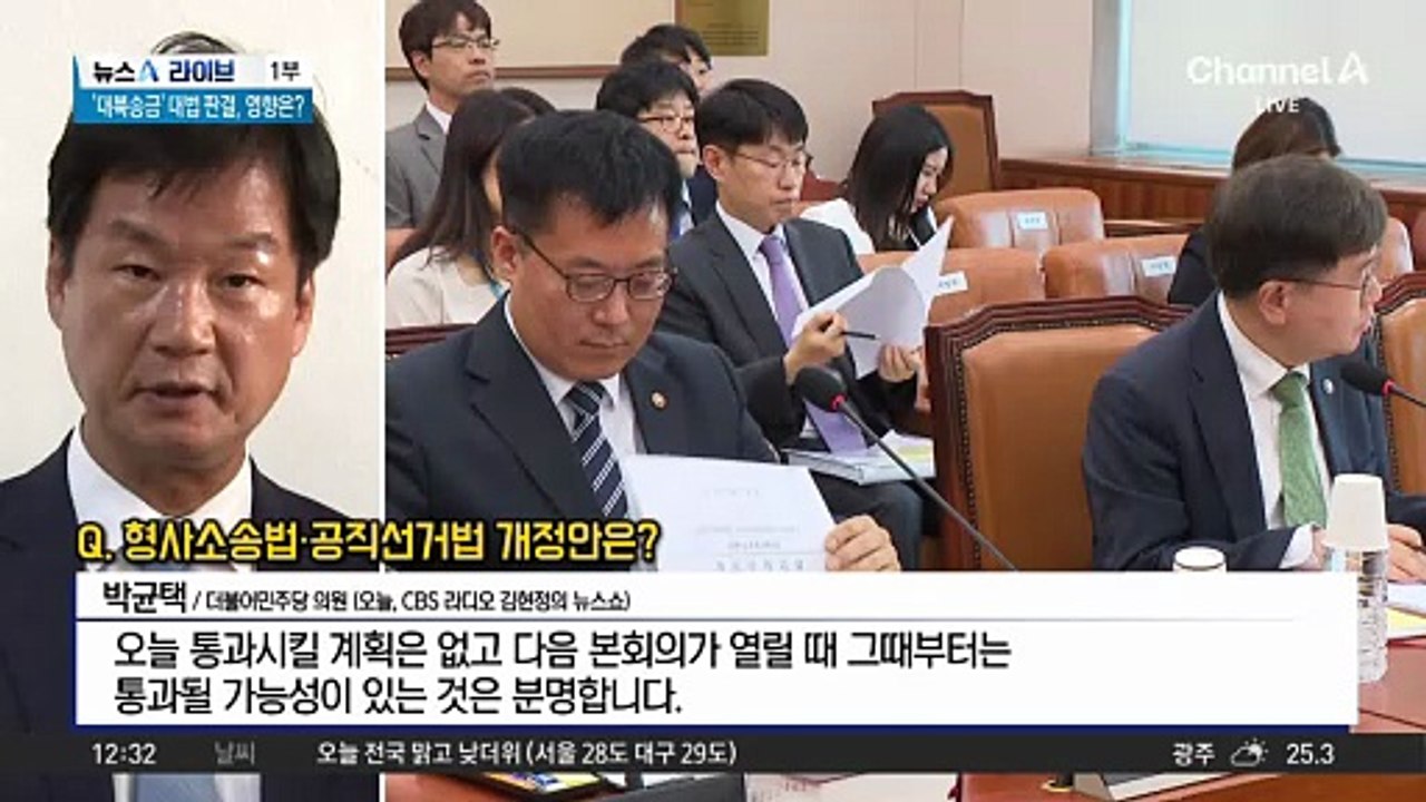 사법개혁 속도 내는 민주당…‘대법관 증원법’ 추진