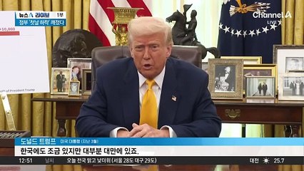 삼성·SK 보조금 줄어드나…美 “반도체법 재협상”