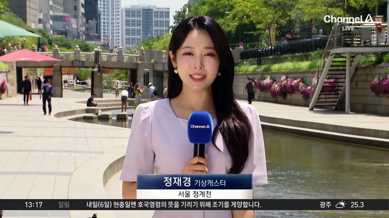 [날씨]맑고 초여름 더위…강한 자외선 주의