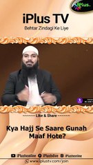 Kya Hajj karne se saare Gunaah Maaf hote hain