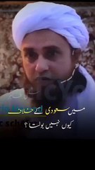 Saudi Arab ke khilaaf baat karna - Mufti Tariq Masood