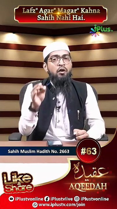 Kya Agar Magar kahna sahi hai?