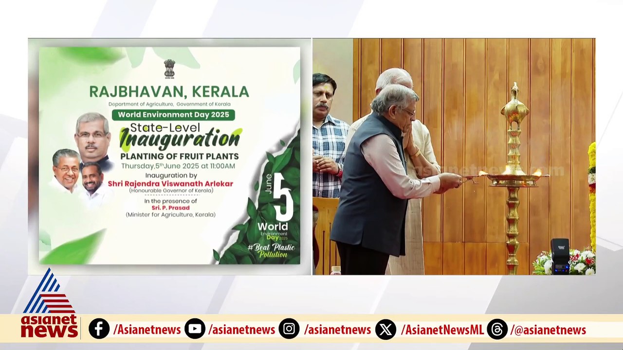 രാജ്ഭവനിലെ പരിസ്ഥിതി ദിനാഘോഷത്തില്‍ ഭാരതാംബയുടെ...