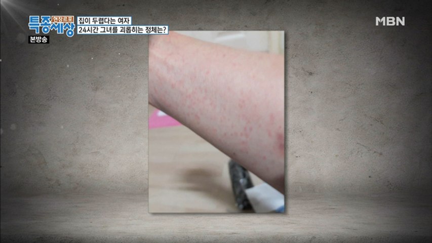 이 모든 게 미세먼지 탓이라는 여자