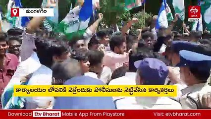 వైఎస్సార్సీపీ శ్రేణుల అత్యుత్సాహం - పోలీసులతో దురుసు ప్రవర్తన