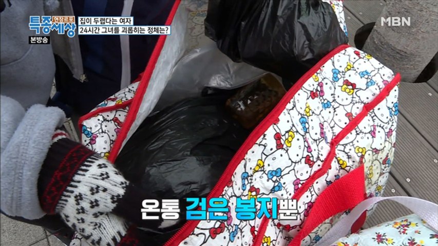 검은 봉지로 가득 찬 그녀의 가방