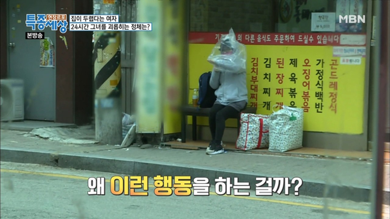 비닐을 뒤집어쓰는 그녀의 알 수 없는 행동!!