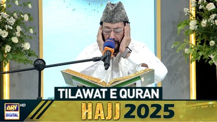 Tilawat - e - Quran | Shan-e-Haram | 5th June 2025 | Hajj Special Transmission | ARY Digital