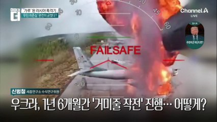 트럼프에 “우크라에 보복” 천명한 푸틴…왜?