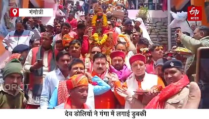 गंगोत्री धाम में गंगा दशहरा की धूम, निकाली गई भव्य शोभा यात्रा, देव डोलियों ने लगाई डुबकी