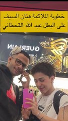 هتان السيف تكشف سبب انفصالها الحقيقي عن عبدالله القحطاني