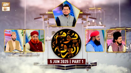 Youm-ul-Arfa | Special Hajj Transmission | 5 Jun 2025 - Part 1 | ARY Qtv