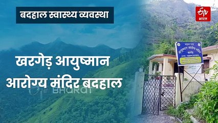 उत्तराखंड के इस अस्पताल में सफाई कर्मी देखता है मरीज, जानें कारण
