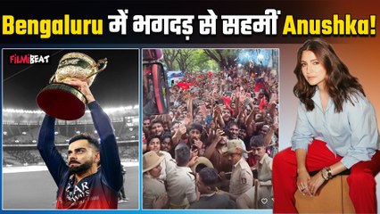 Virat Kholi: RCB Victory Parade के दौरान हुई भगदड़ से दुखी हुईं Anushka Sharma, किया Emotional post!