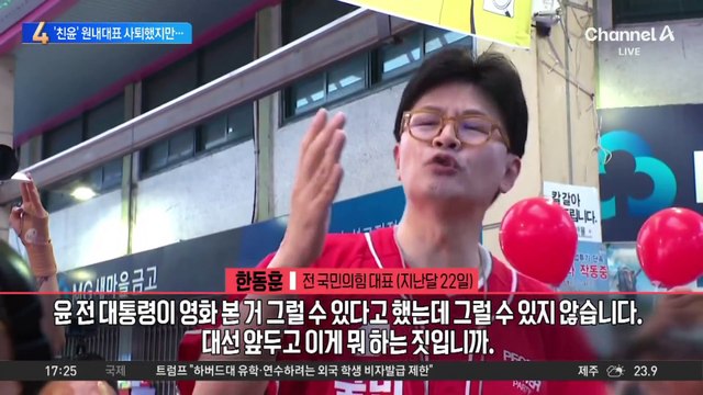 권성동, 원내대표직 사퇴…“내려놓겠다”