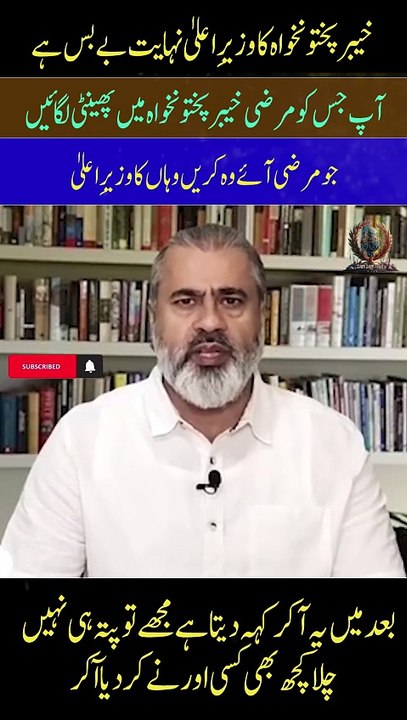 Bay bas waze ala #pti #imrankhan #imranriazkhan #mansooralikhan #fypシ゚viral #pmln #dchowk