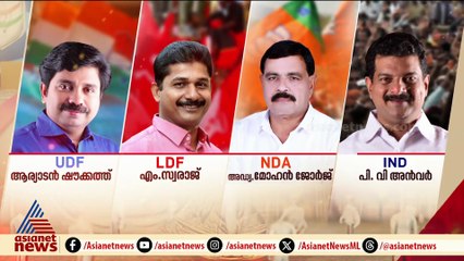 പത്രിക പിൻവലിക്കാനുള്ള സമയം അവസാനിച്ചു; മത്സര രംഗത്ത് പത്ത് പേർ