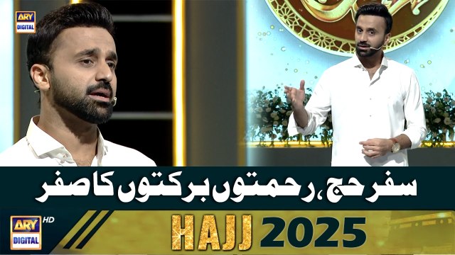 Shan-e-Haram | Safar e Hajj | Waseem Badami | Hajj Special Transmission | 5 June 2024 | ARY Digital