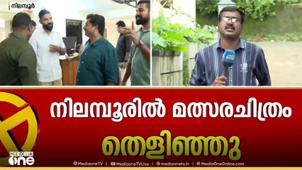 മത്സരച്ചൂടിൽ നിലമ്പൂർ; എം. സ്വരാജിൻ്റെ പ്രചാരണം മൂത്തോടം പഞ്ചായത്തിൽ
