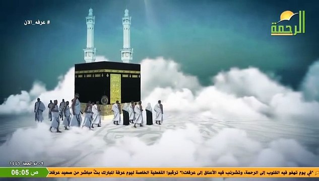 بث مباشر قناة الرحمة - درس الشيخ محمد حسان ب عرفات اليوم 9 ذوالحجة 1446هـ